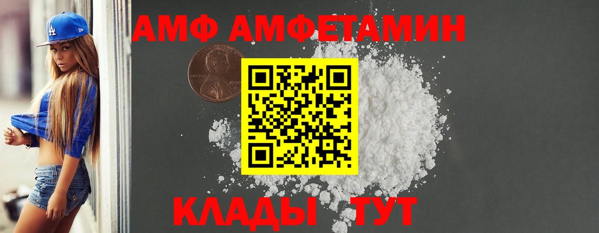 АМФЕТАМИН VHQ Находка