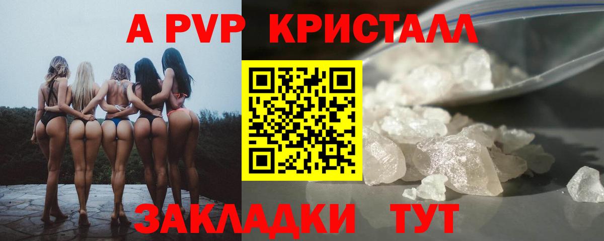 Находка  купить наркотик  A-PVP VHQ  Вход с VPN  Alfa_PVP Crystall  A-PVP крисы CK 