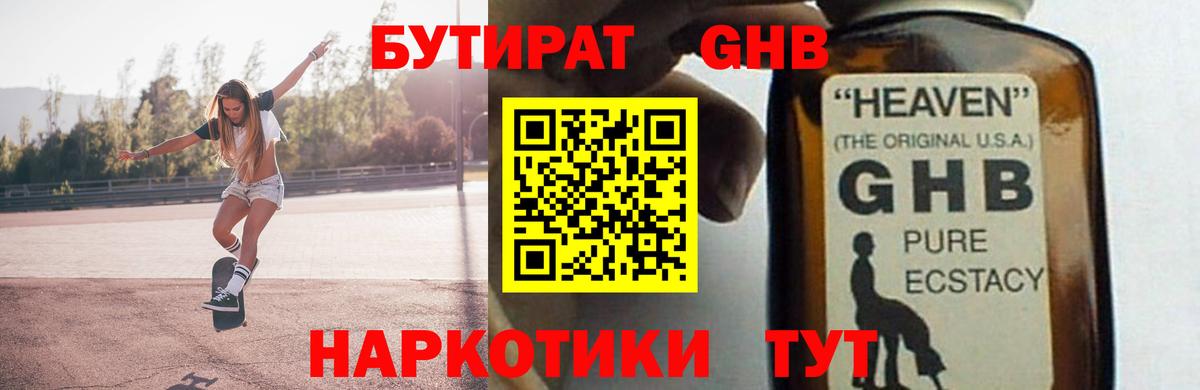 Бутират бутик  Вход с VPN  Бутират  Находка 