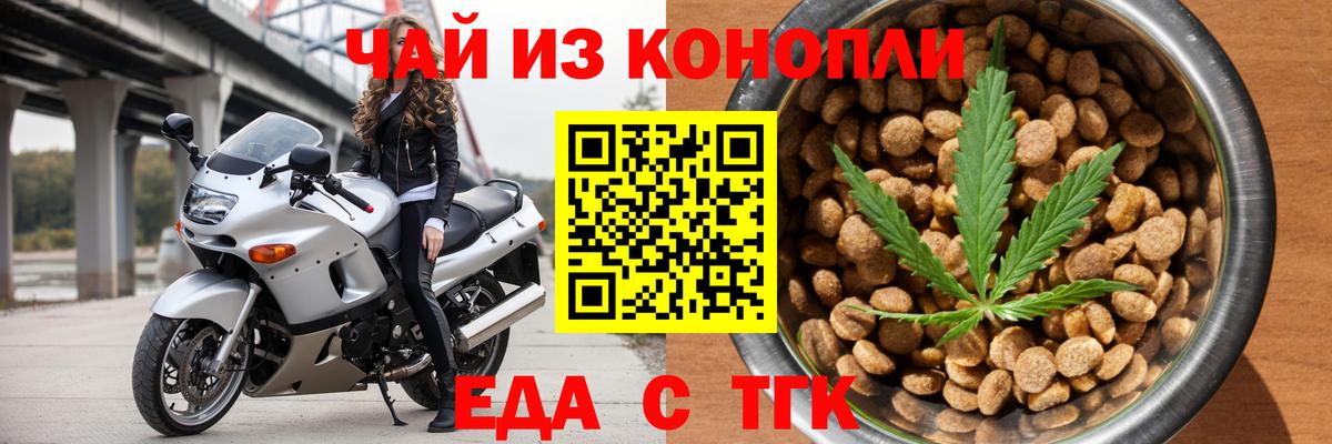 Печенье с ТГК марихуана Находка
