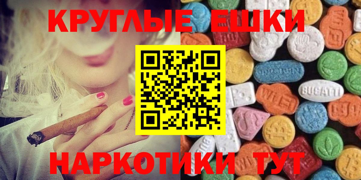Ecstasy таблы  Вход с VPN  Находка 