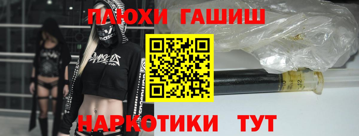 ГАШ  Вход с VPN  Гашиш гашик  Находка  ГАШ Premium 