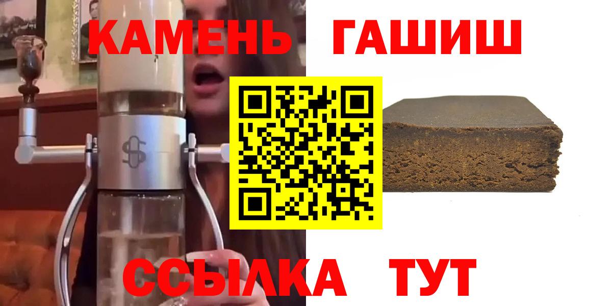 Гашиш хэш Находка