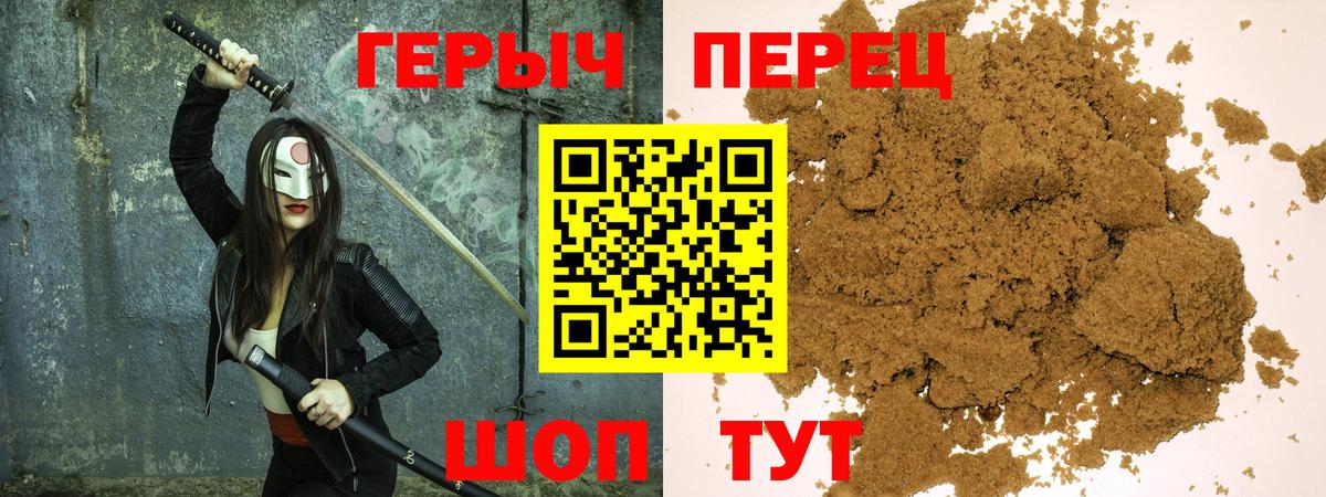 ГЕРОИН афганец  Вход с VPN  Находка 