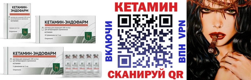 КЕТАМИН VHQ Находка