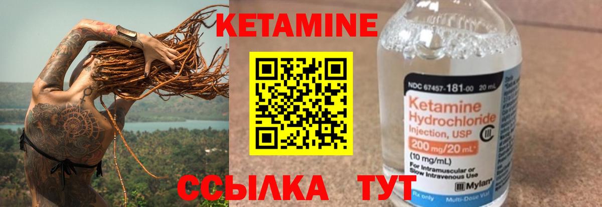 КЕТАМИН VHQ Находка