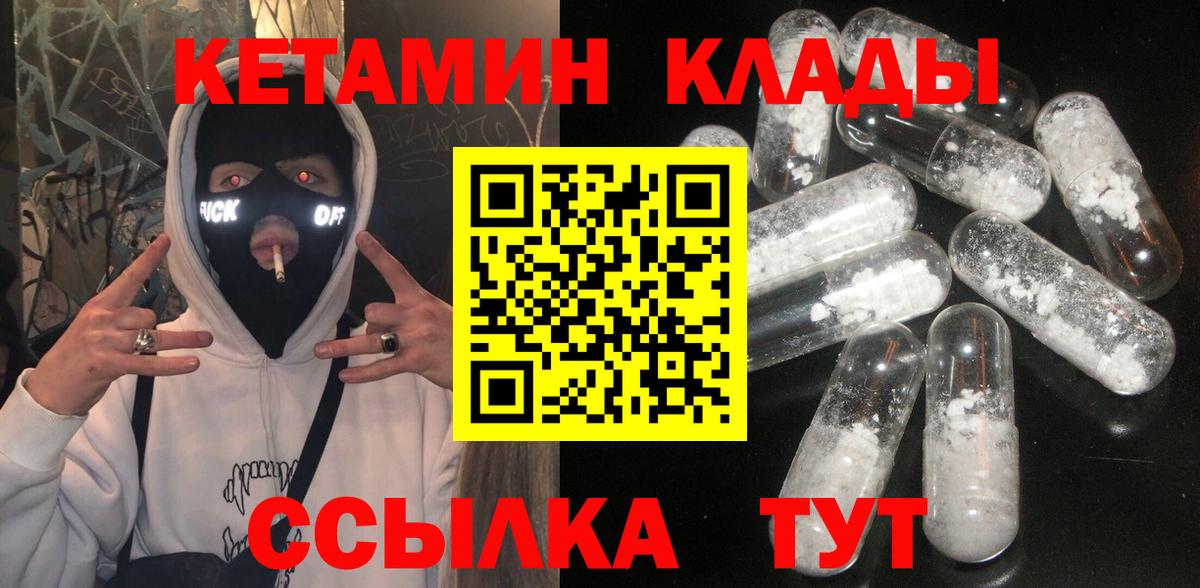 Находка  КЕТАМИН VHQ  Вход с VPN  КЕТАМИН VHQ 