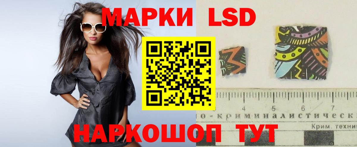 ЛСД экстази кислота  Вход с VPN  Лсд 25 экстази кислота  Находка 