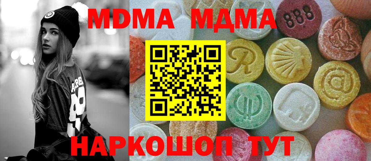 Находка  MDMA crystal  Вход с VPN  MDMA VHQ 