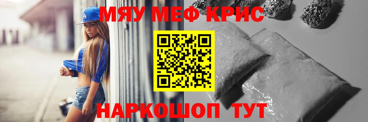 Находка  Мефедрон мука  Мефедрон  Вход с VPN  МЯУ-МЯУ  МЕФ мука 