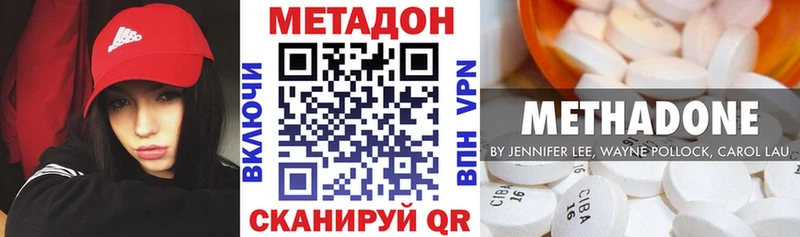 МЕТАДОН кристалл  Находка 