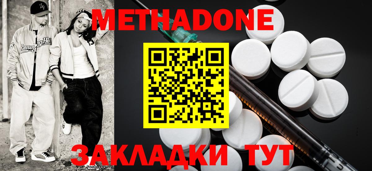 Находка  МЕТАДОН мёд  МЕТАДОН белоснежный  Вход с VPN 