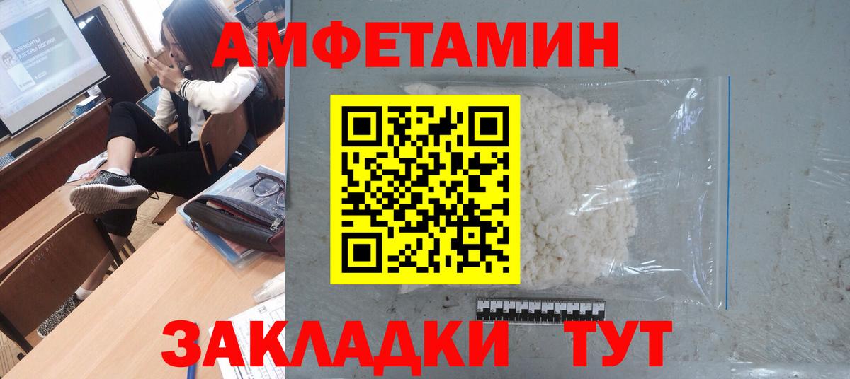 МЕТАМФЕТАМИН винт Находка