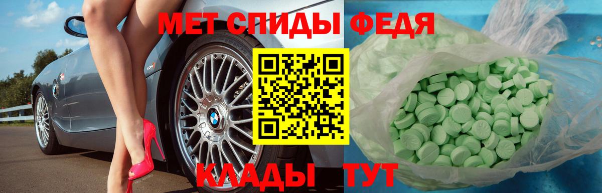 Метамфетамин  МЕТАМФЕТАМИН Декстрометамфетамин 99.9%  Вход с VPN  Находка 