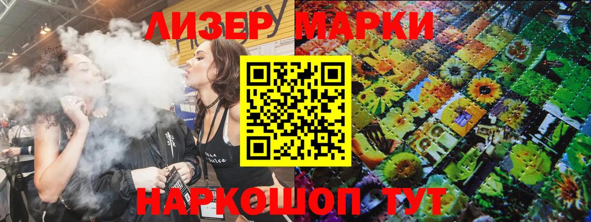 Марки 25I-NBOMe  Вход с VPN  Находка  где купить наркотик  Марки N-bome 1500мкг 