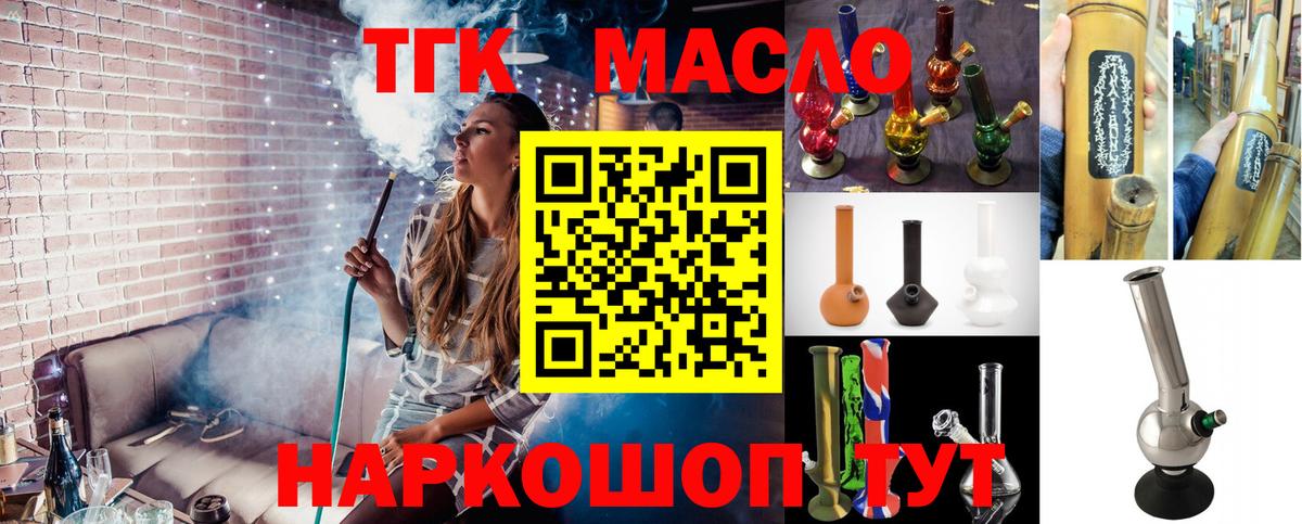 Находка  купить   Вход с VPN  Дистиллят ТГК вейп 